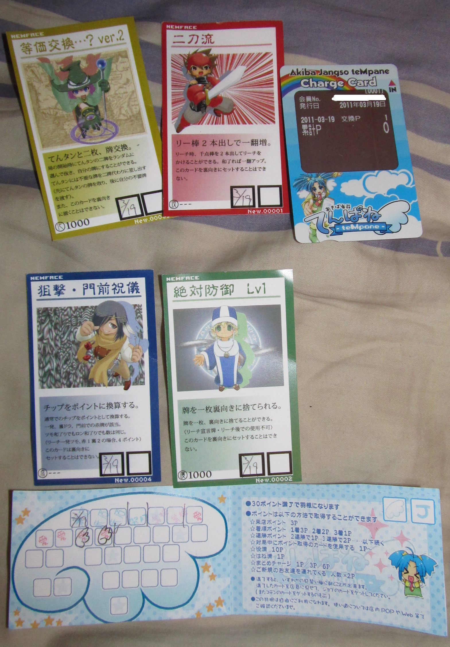 tenpane_cards