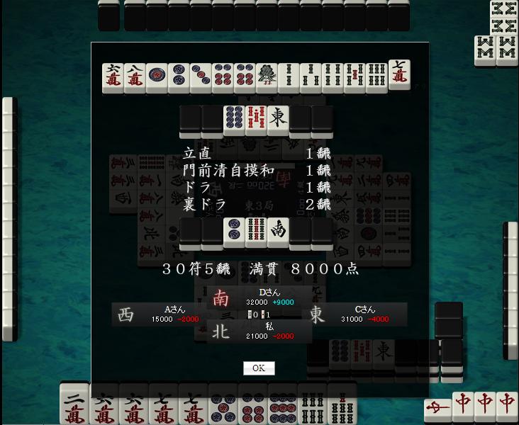 Complete Beginners Guide to Online Mahjong - Part 3 - Playan