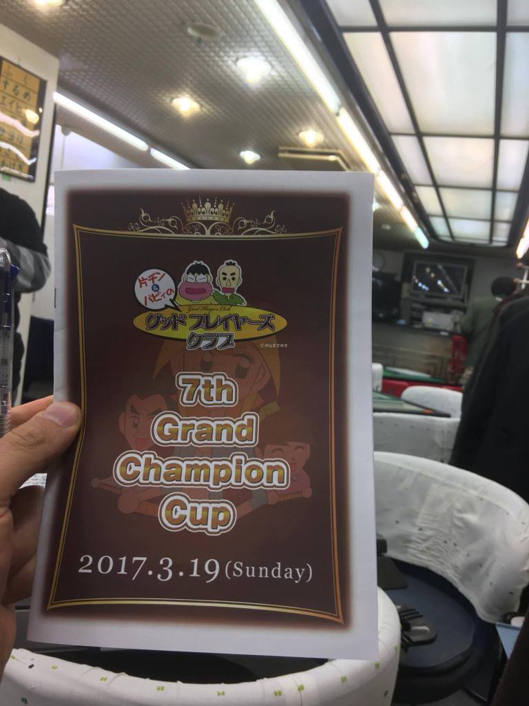 Good Players Club 7th Grand Champion Cup