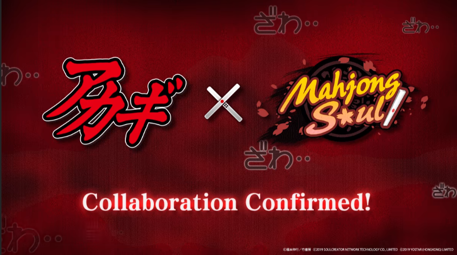 Mahjong Soul X Akagi Collab Announced