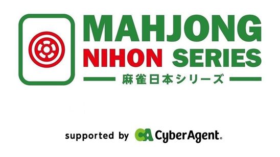 A Step Forward (Mahjong Japan Series)